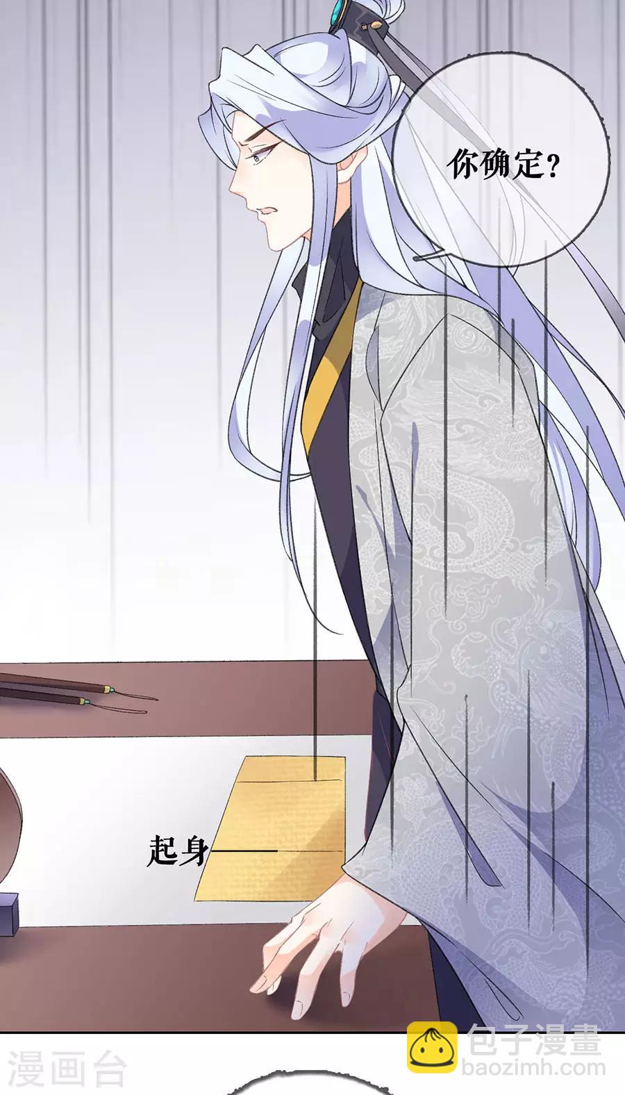 第71话 意图谋反-第73话