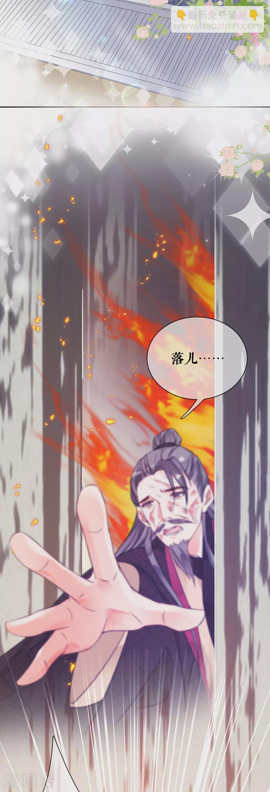 第81话 黎桑落-第83话