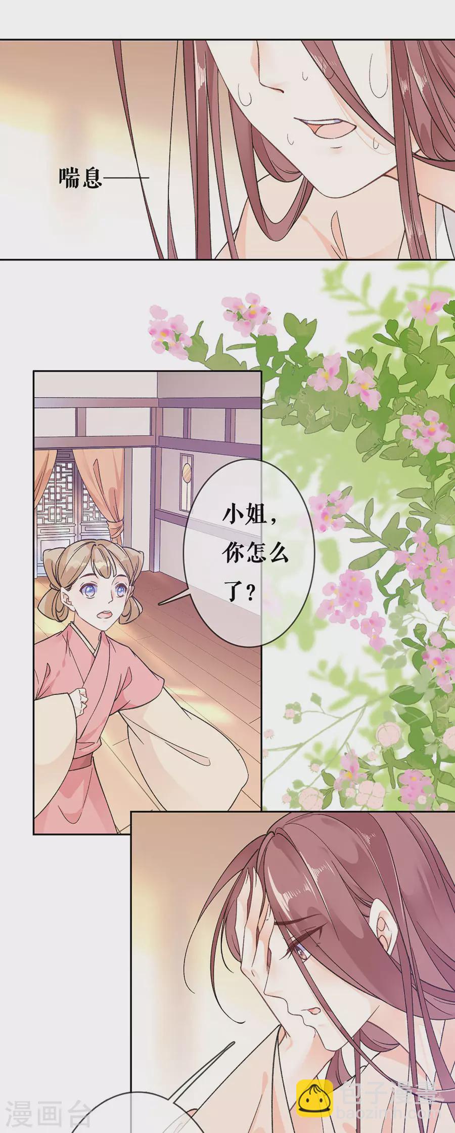 第81话 黎桑落-第83话