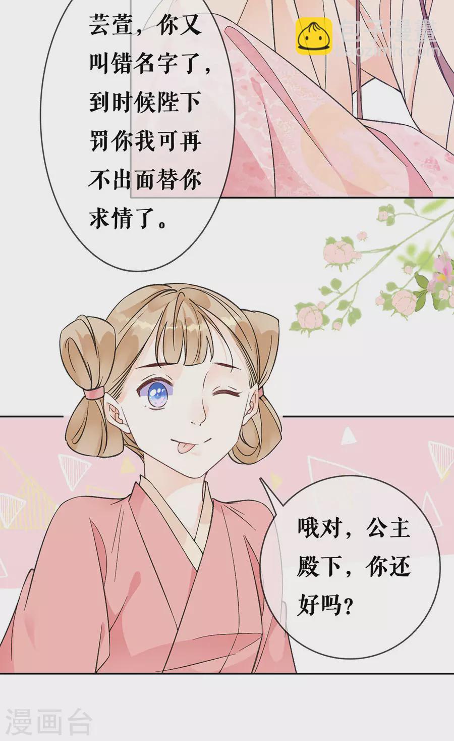 第81话 黎桑落-第83话