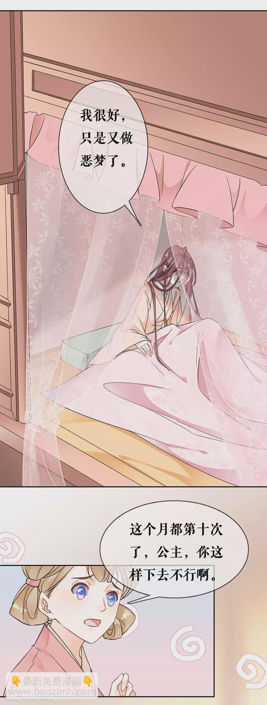 第81话 黎桑落-第83话