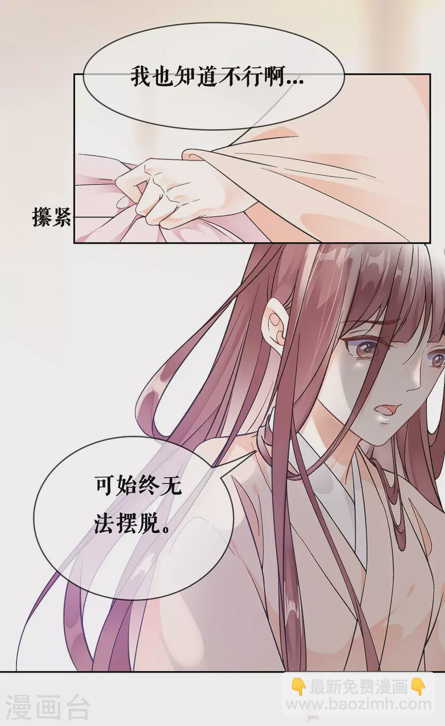 第81话 黎桑落-第83话