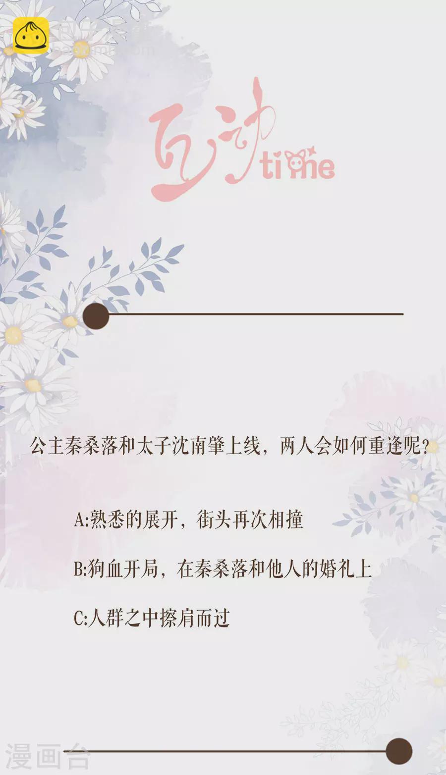 第81话 黎桑落-第83话