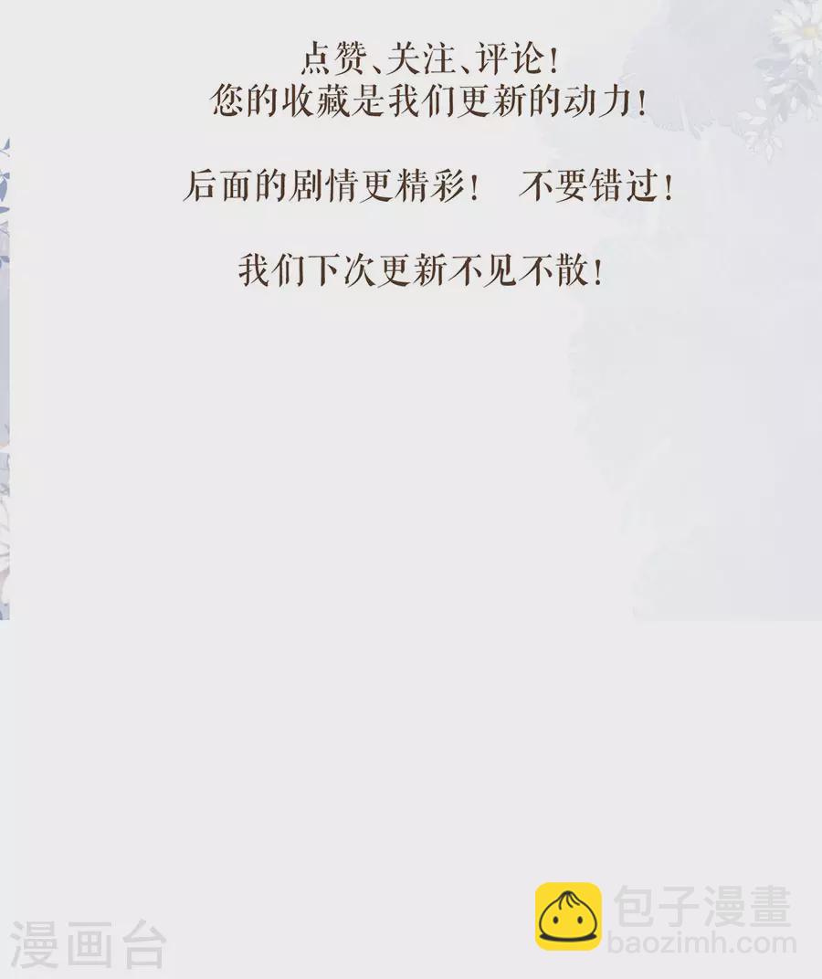 第81话 黎桑落-第83话