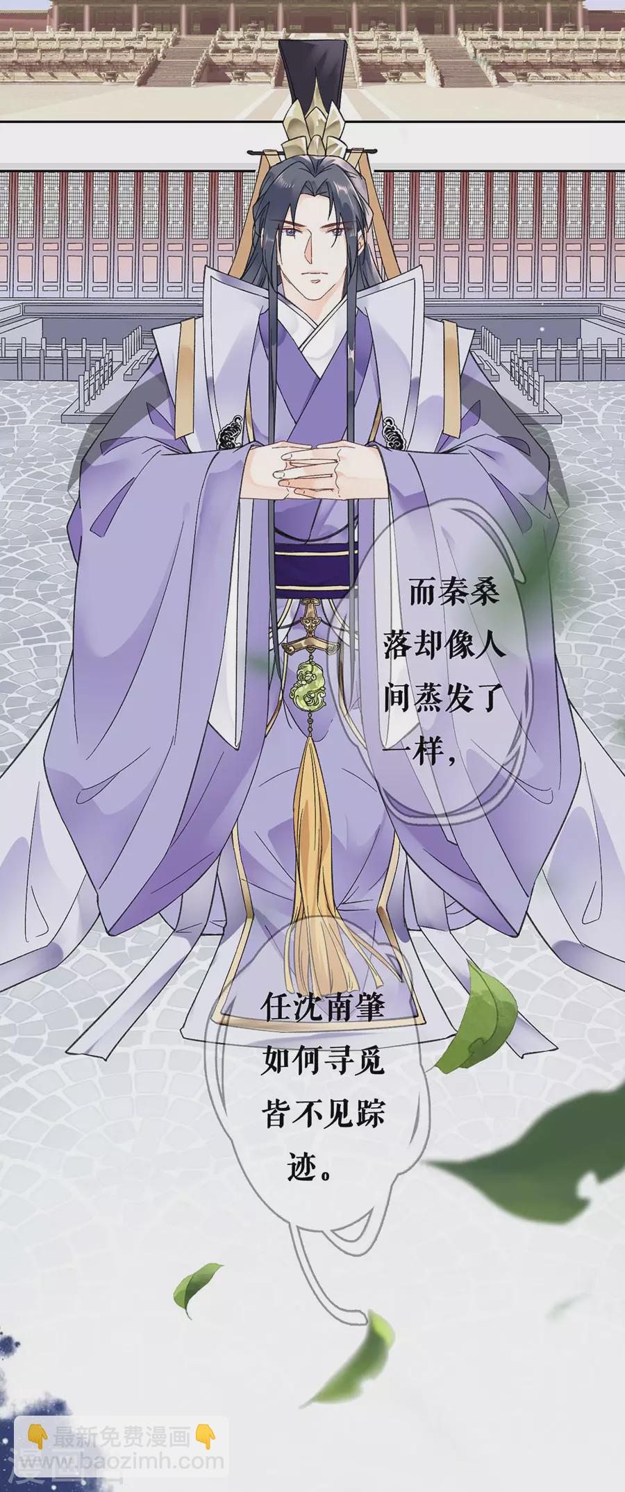 第81话 黎桑落-第83话