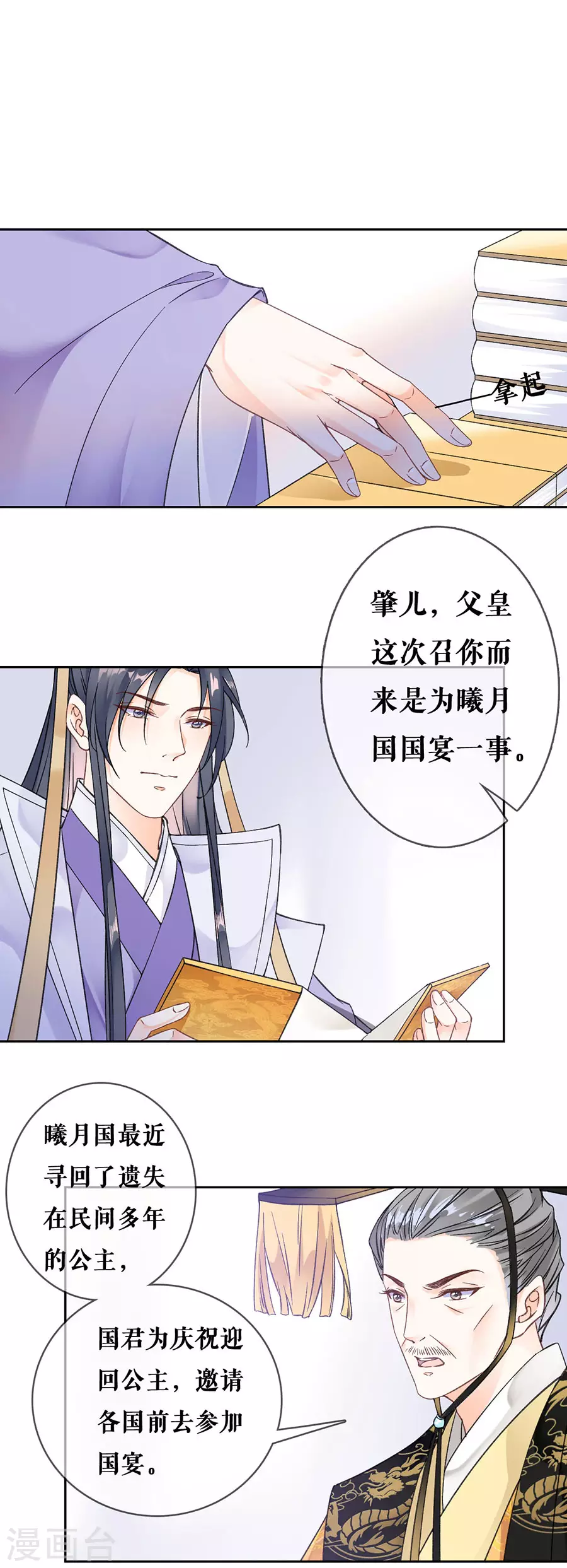 第81话 黎桑落-第83话