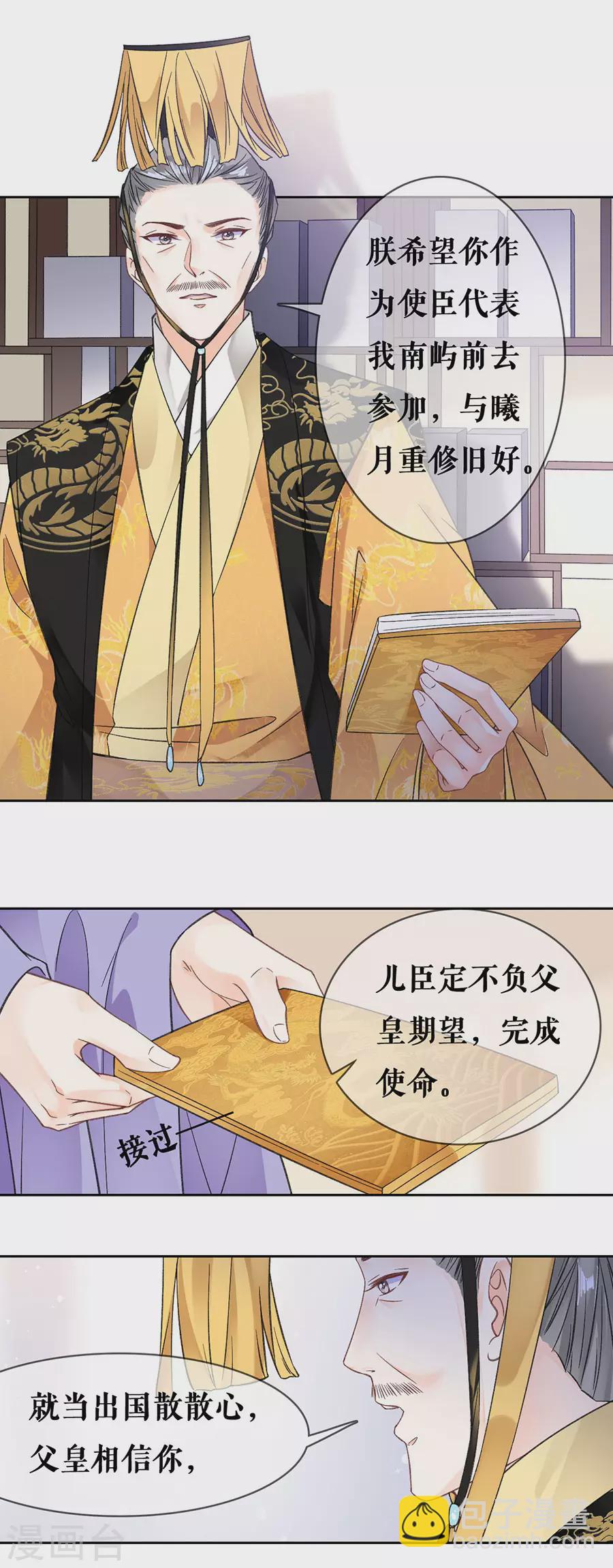 第81话 黎桑落-第83话