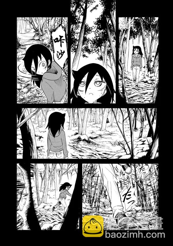 喪女 - 第105話 - 1