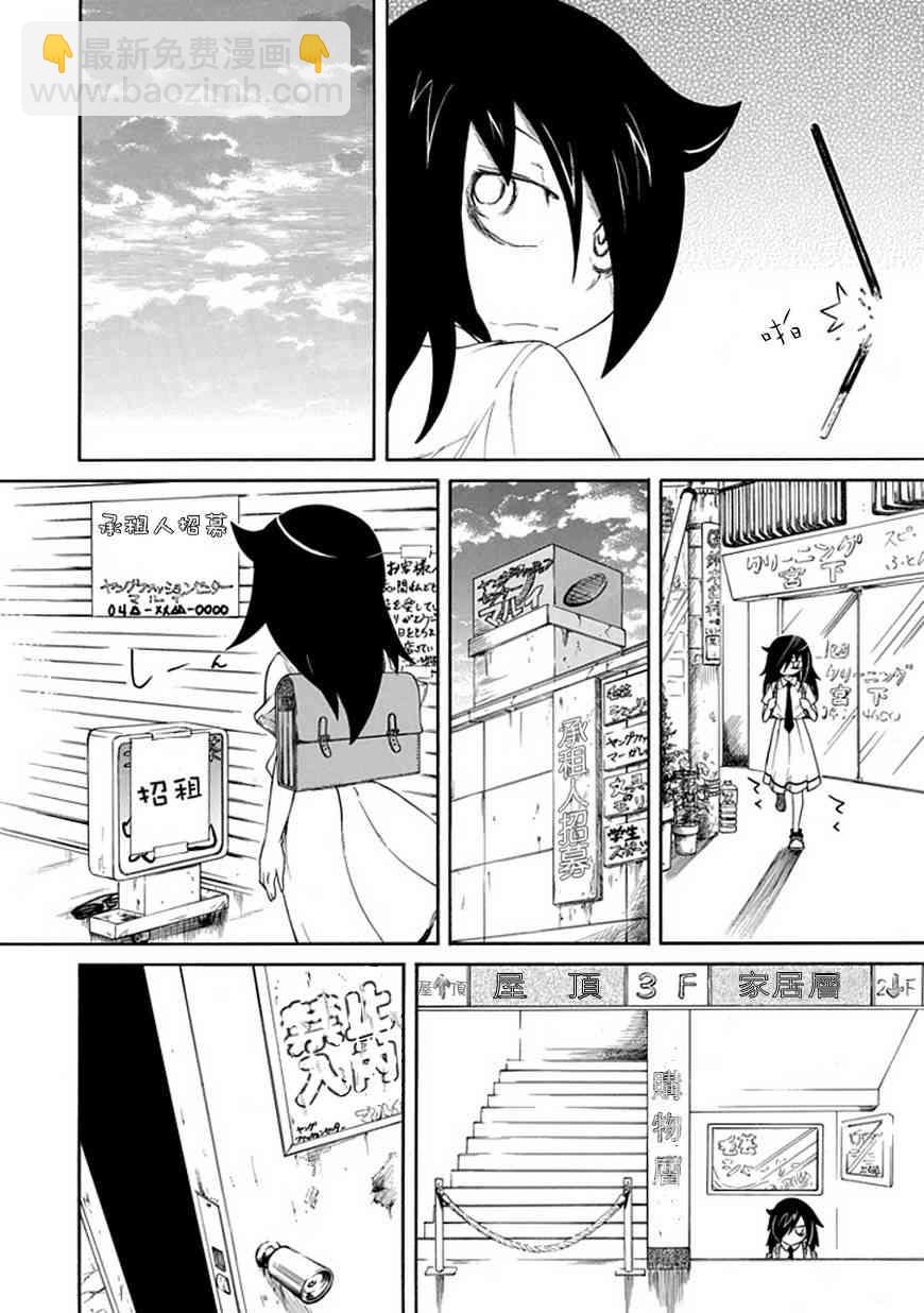 喪女 - 第12話 - 2