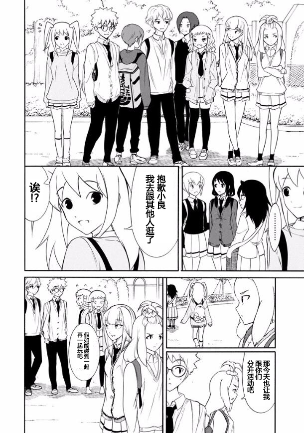 喪女 - 第127話 - 2