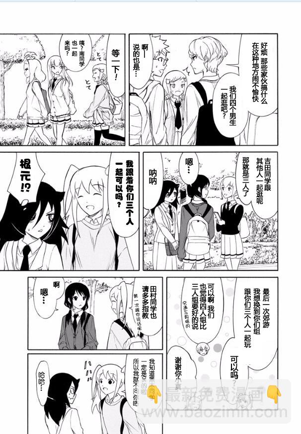 喪女 - 第127話 - 1