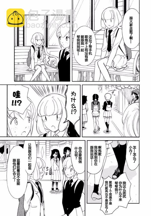 喪女 - 第127話 - 1