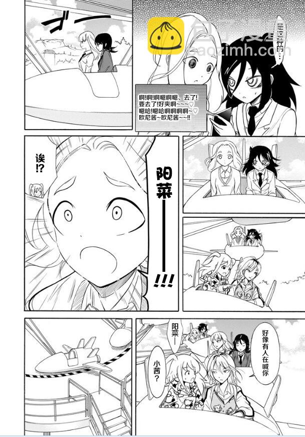 喪女 - 第131話 - 1