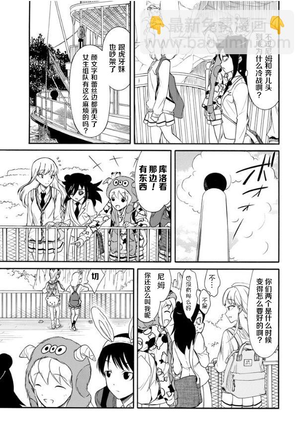 喪女 - 第131話 - 2