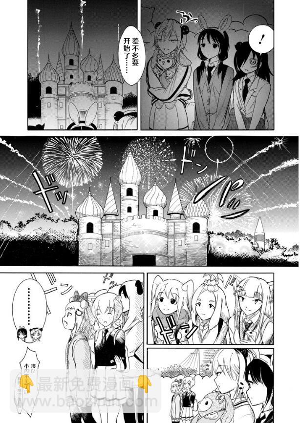 喪女 - 第133話 - 1