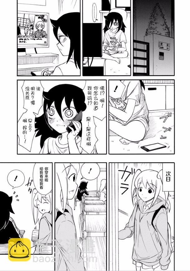 喪女 - 第135話 - 1