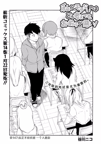 喪女 - 第147話 - 1