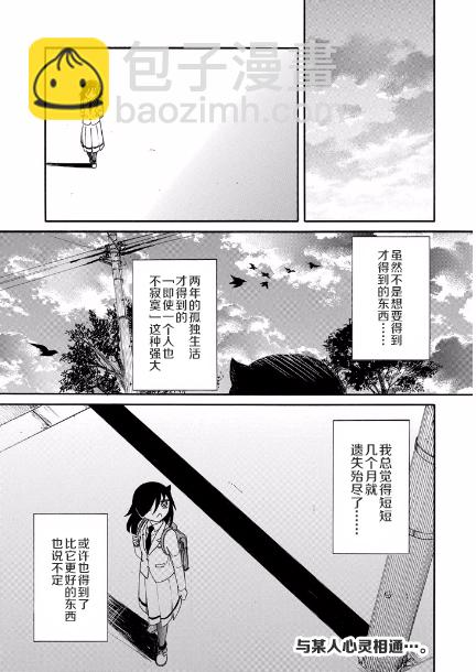 喪女 - 第147話 - 1