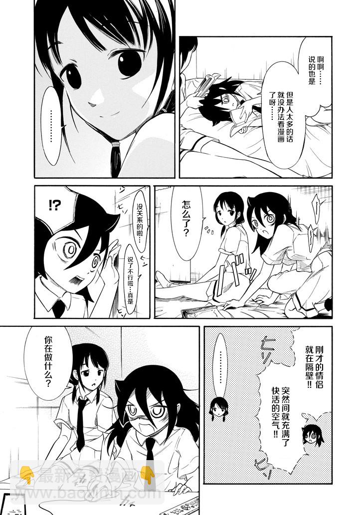 喪女 - 第151話 - 2