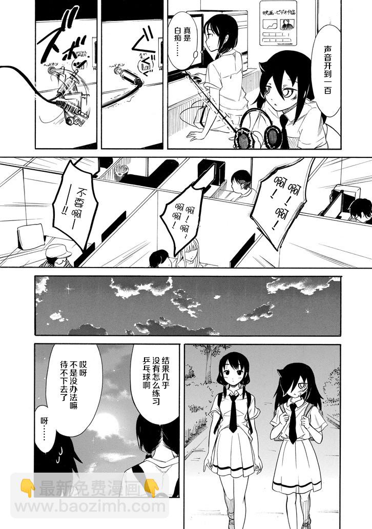 喪女 - 第151話 - 1