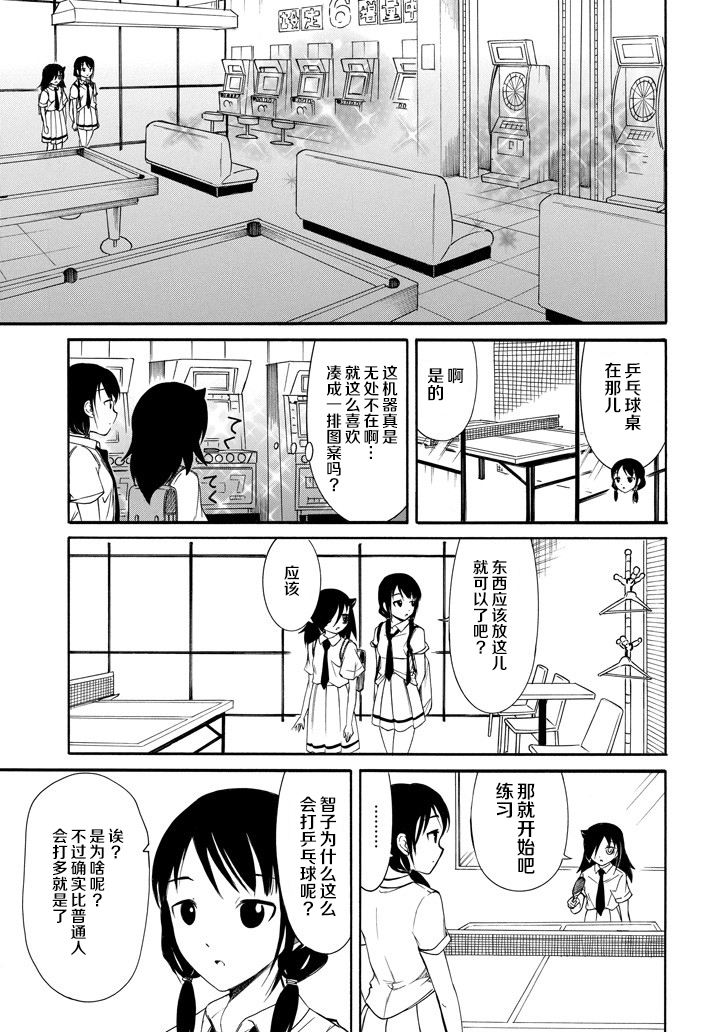 喪女 - 第151話 - 2