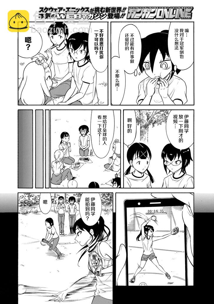 喪女 - 第153話 - 2