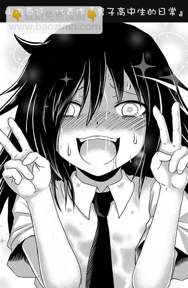 喪女 - 初中篇3 - 1