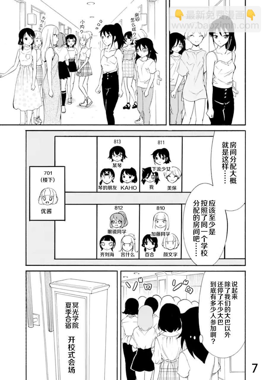 丧女 - 第171话 - 1