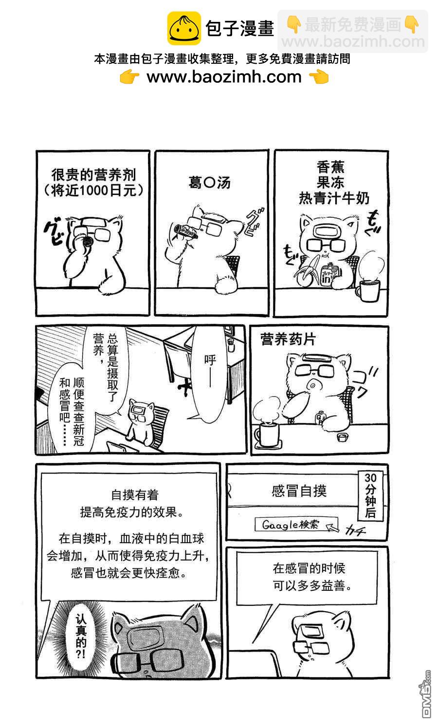 喪女 - 第174.5話 - 1