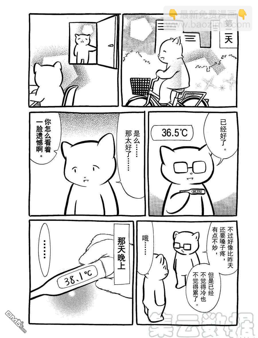 喪女 - 第174.5話 - 1