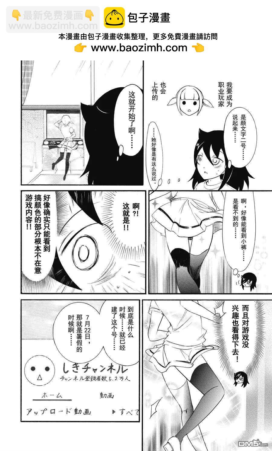 喪女 - 第176話 - 2