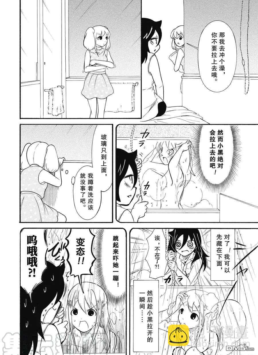 喪女 - 第177.5話 - 1