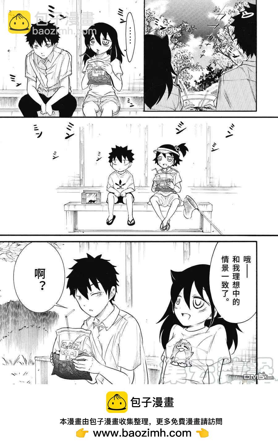 喪女 - 第180話 - 1