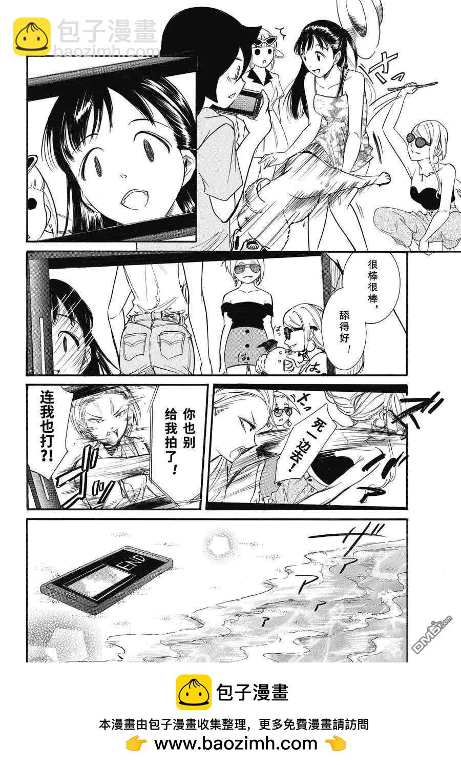 喪女 - 第182話 - 2