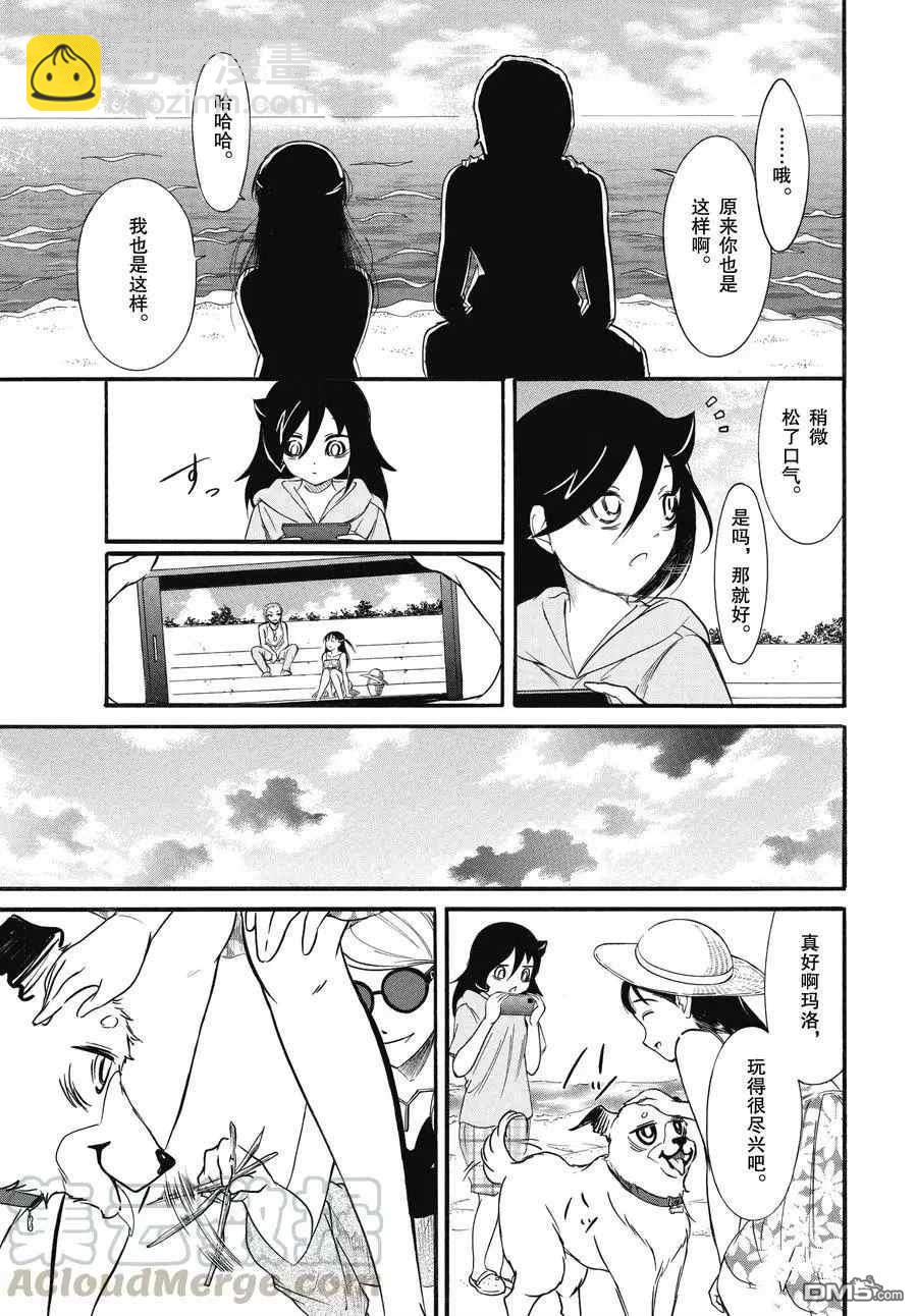 喪女 - 第182話 - 1