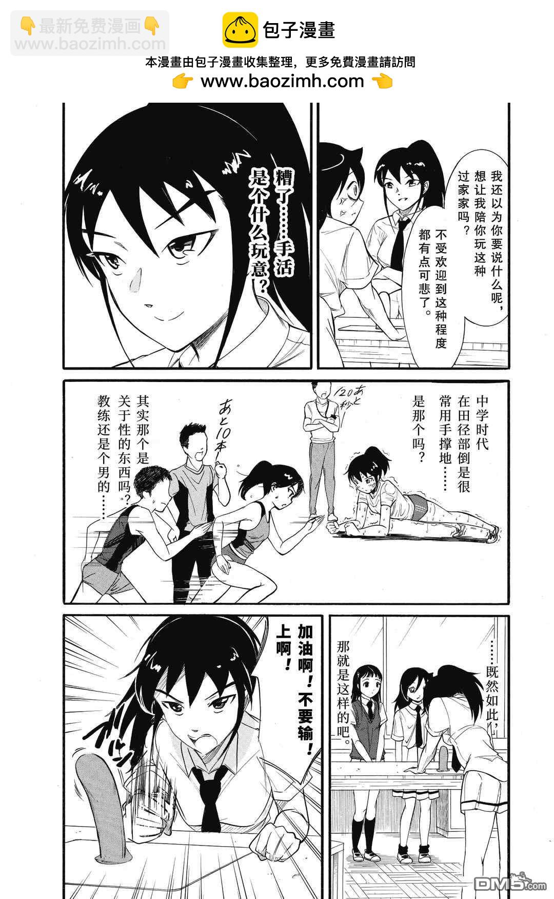 喪女 - 第184.5話 - 3