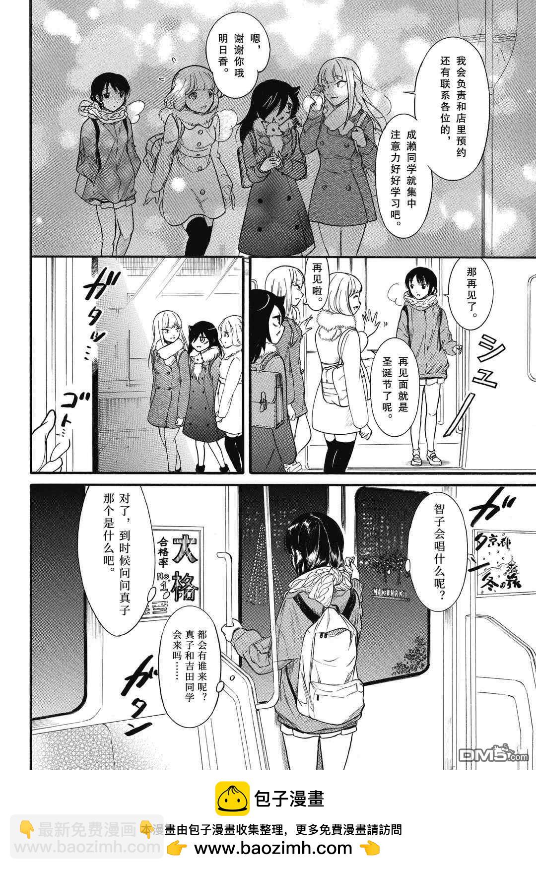 喪女 - 第185.5話 - 2