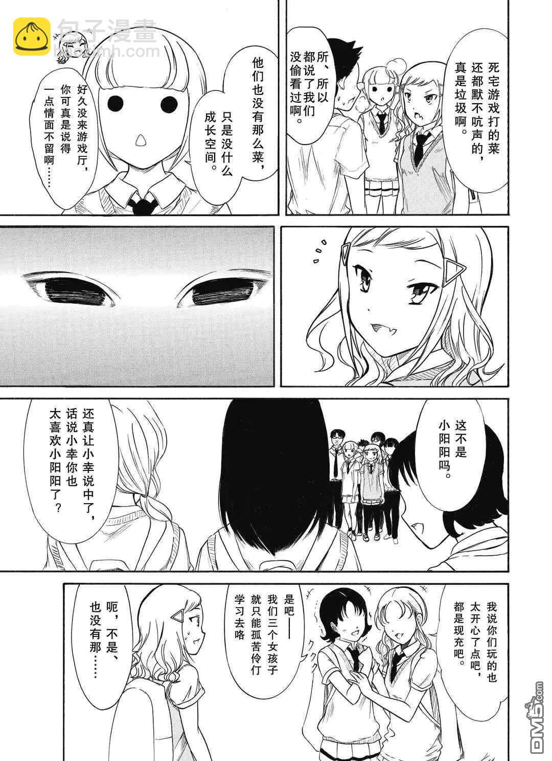 喪女 - 第188話 - 1