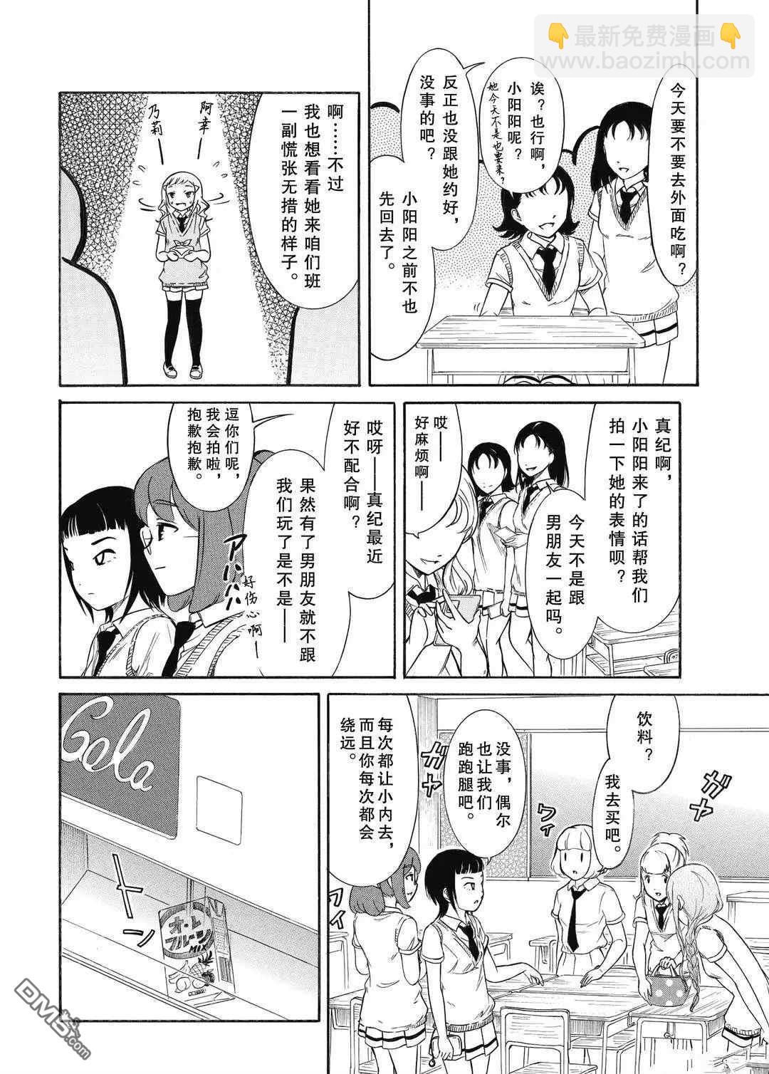 喪女 - 第188話 - 1