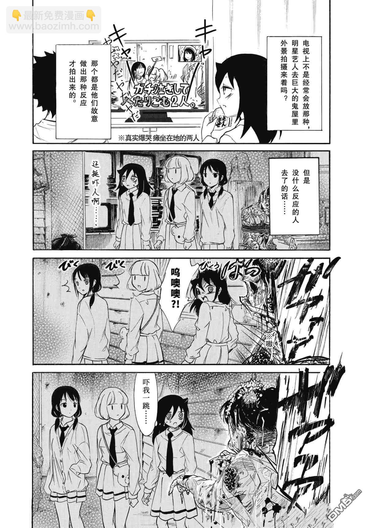 喪女 - 第192.5話 - 3