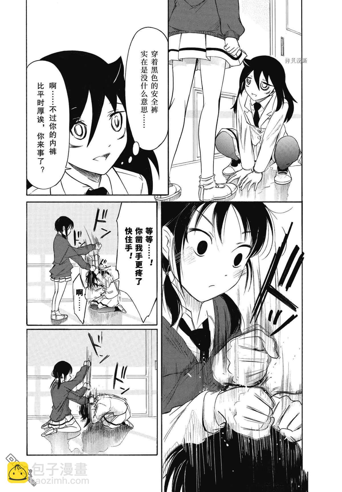 喪女 - 第200話 - 2