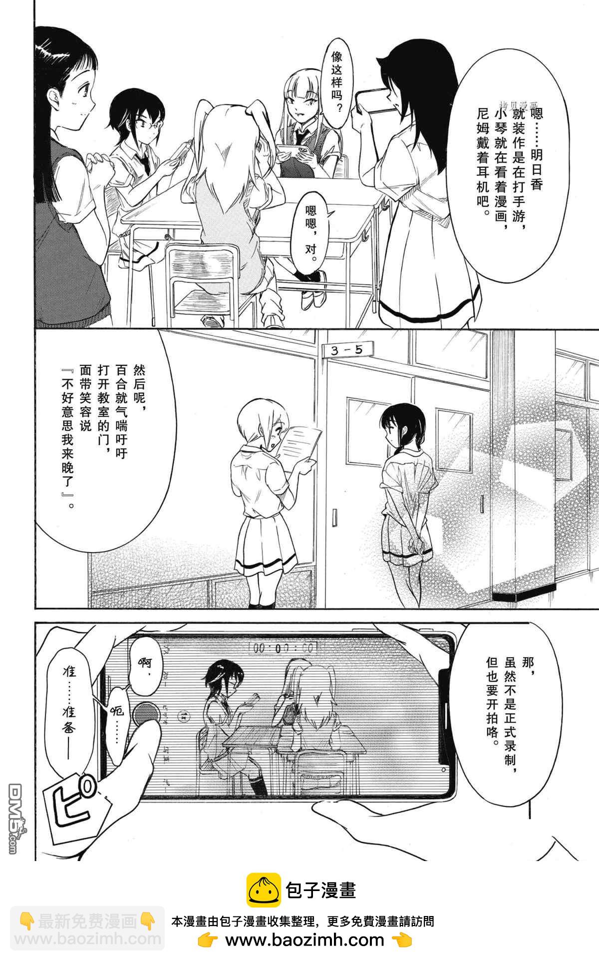 喪女 - 第202話 - 2