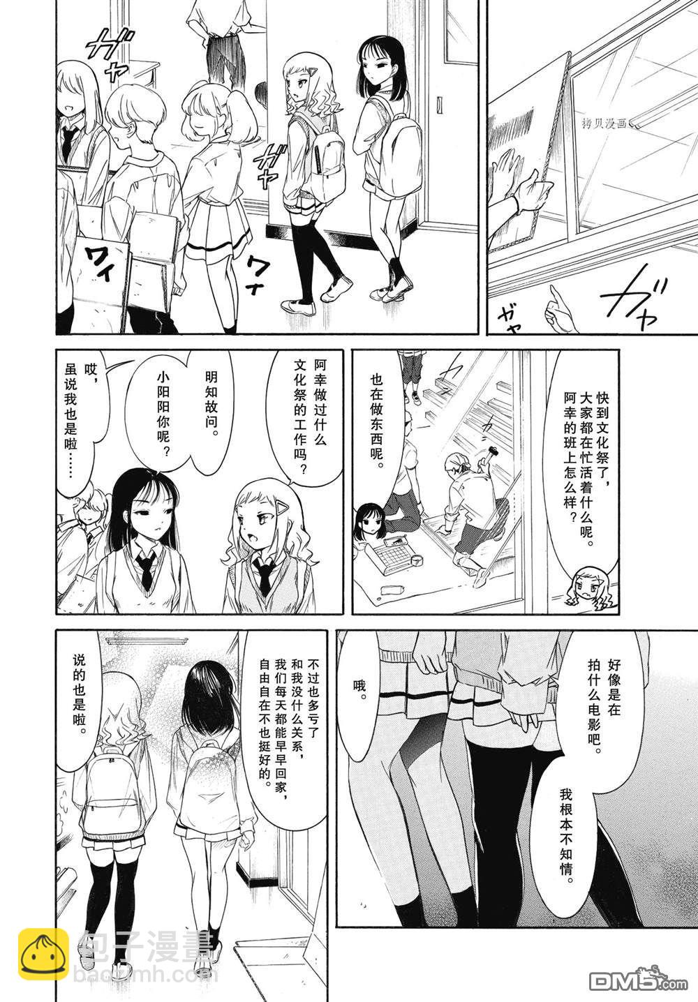 喪女 - 第203話 - 1