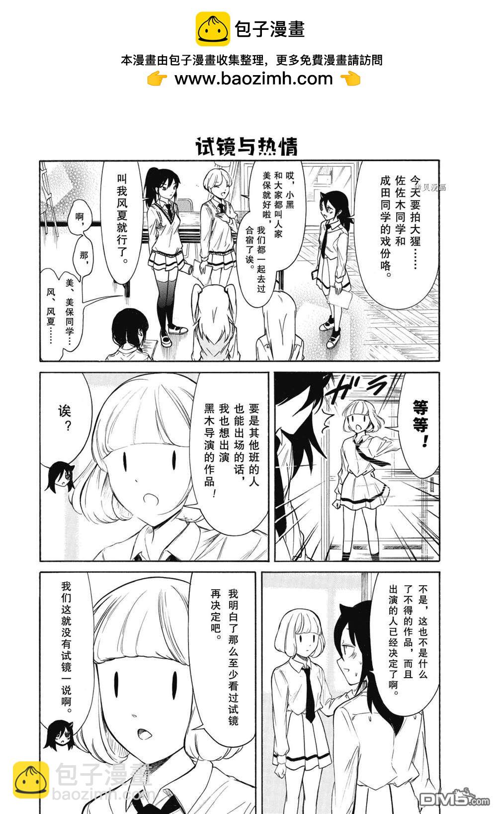 喪女 - 第204.5話 - 2