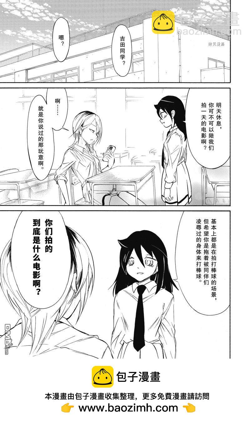 喪女 - 第208話 - 1