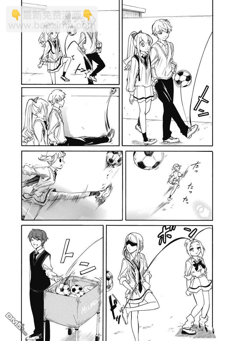 喪女 - 第210.2話 - 2