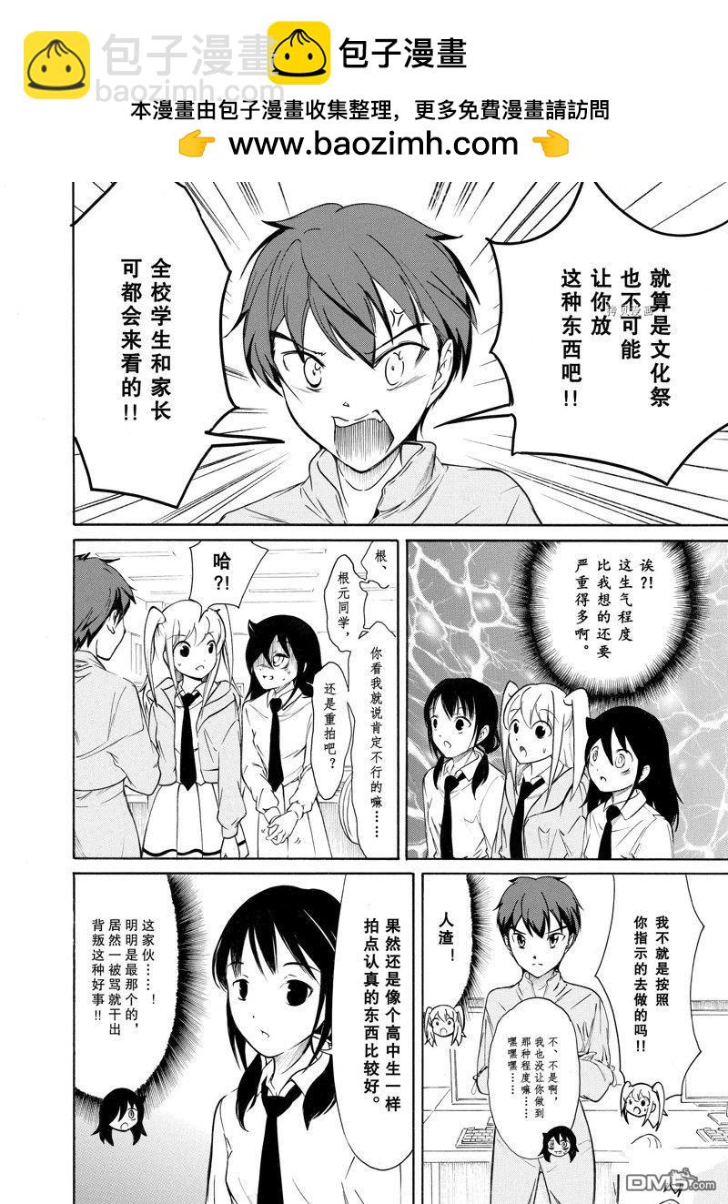 喪女 - 第211話 - 2