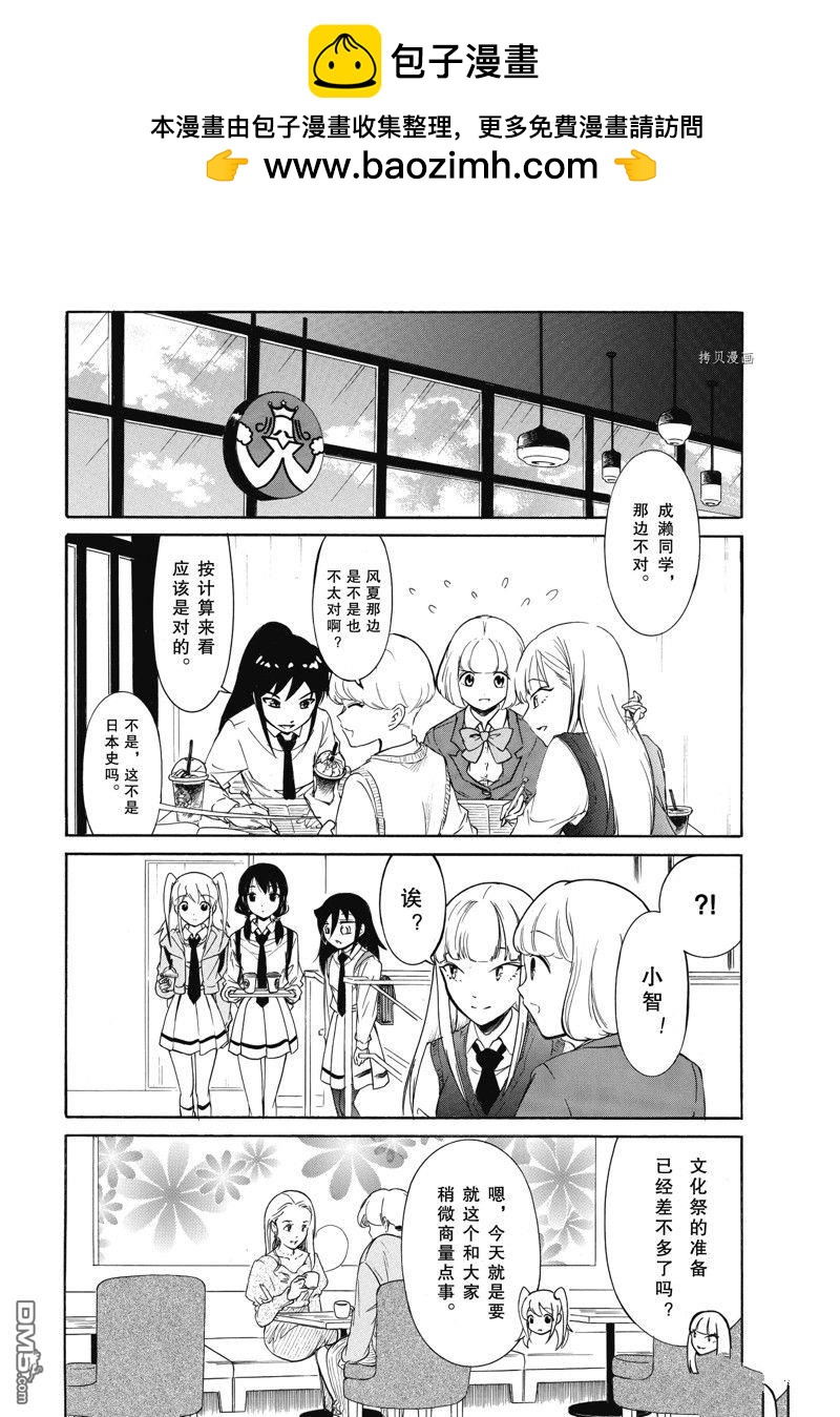 喪女 - 第212話 - 2