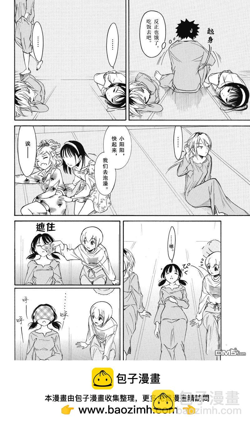 喪女 - 第214.5話 - 3