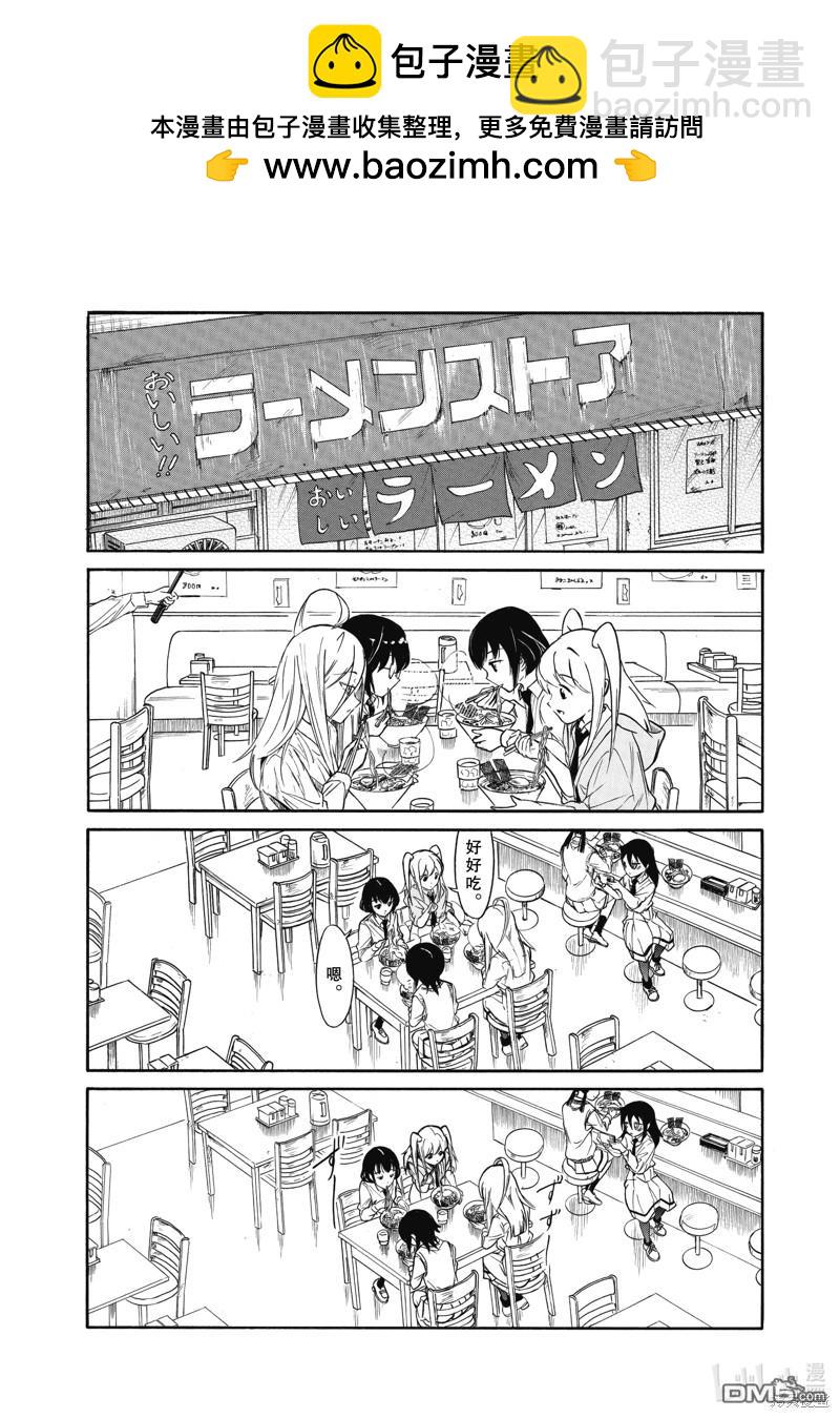 喪女 - 第216話 - 1